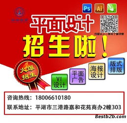 在嘉興平湖，如何通過云舟圖文設計制作提升平面設計、企劃編排與廣告技能